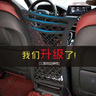 汽車前排座椅間儲物網兜車用防護擋網隔離收納網多功能椅背置物袋Car front seat storage net poc