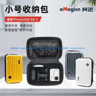 適用於 影石 Insta360 GO 3 套裝配件 收納包 便攜包 防水包 抗壓包 減震包 PU dji 無人機 空拍機