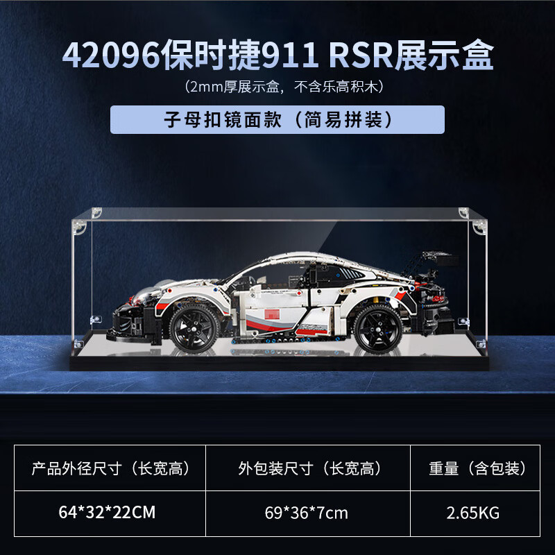 樂高展示盒保時捷911RSR 積木模型42096車模收納透明防塵罩