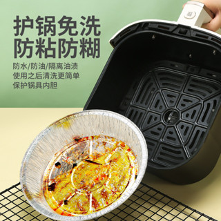 燒烤箱烘焙錫箔紙碗 空氣炸鍋專用錫紙盤盒 家用硅吸油紙食品級食物錫紙盤