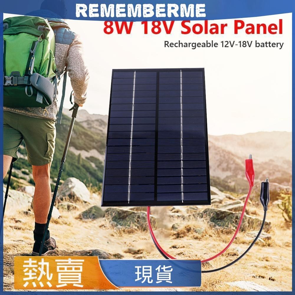 8W 18V 便攜式太陽能電池板充電器防水適用於 12-18V 電池充電