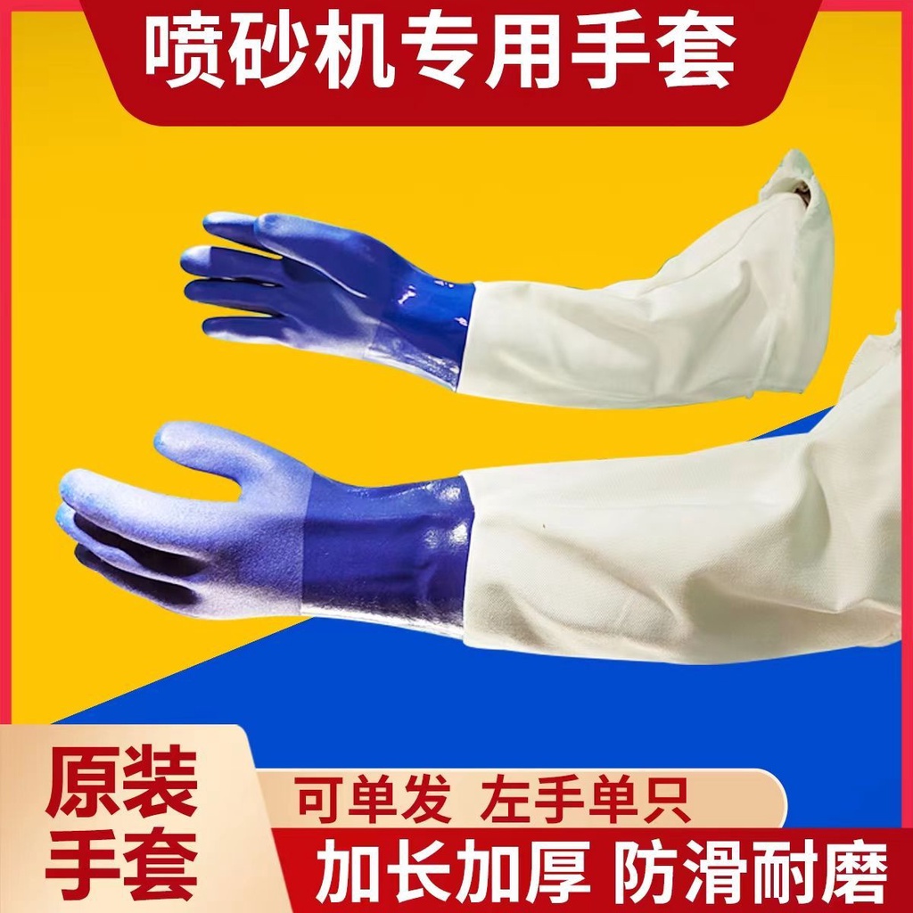 噴砂機專用手套加厚耐磨款皮布合成型防水防腐蝕專用橡膠手套
