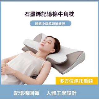 枕漫家居 石墨烯冰絲蝴蝶記憶枕 8D全方位涼感蝶形記憶枕 太空記憶枕 石墨烯枕頭 蝶型枕 冰絲涼感枕 護頸枕B48
