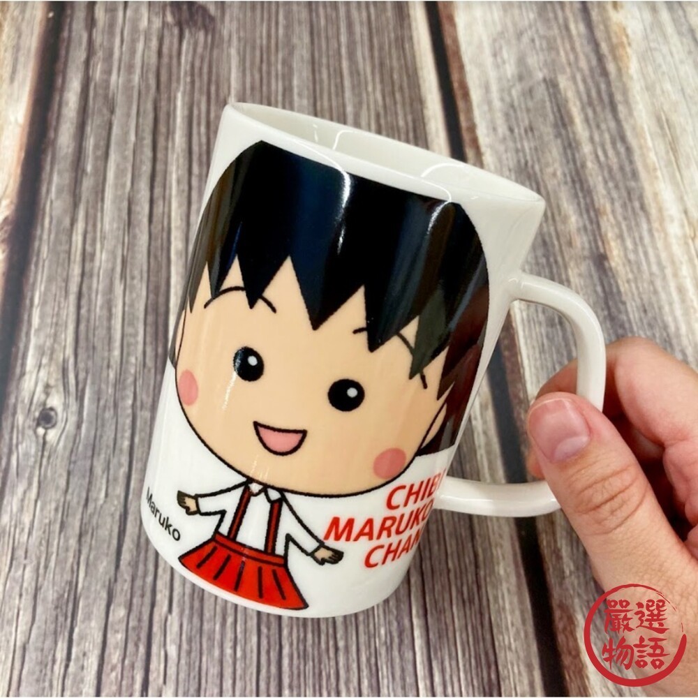日本製 小丸子陶瓷馬克杯 咖啡杯 卡通杯 水杯 手把杯 茶杯 杯子 櫻桃小丸子 日本卡通  (SF-015393)