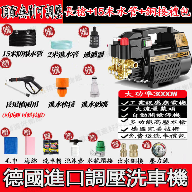 🔥CC現貨免運📣110V可調壓 全自動高壓馬達洗車機 高壓無線洗車機 自吸兩用清洗機 高壓水槍 洗車 優先出貨速發