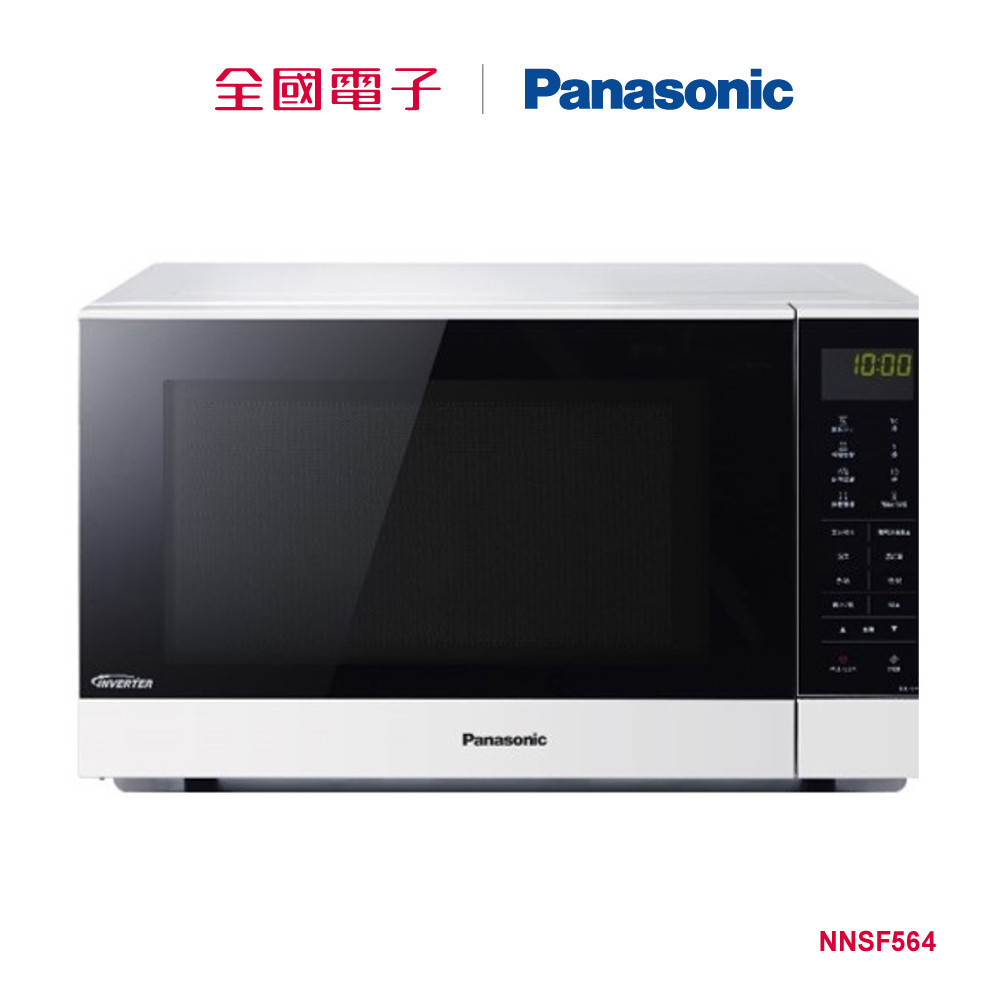 Panasonic 27L變頻微電腦微波爐  NNSF564 【全國電子】