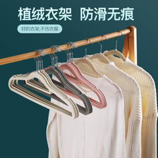 加粗肩 無痕植絨衣架 家用掛衣 幹濕兩用防滑 整理師專用 衣櫃收納衣撐