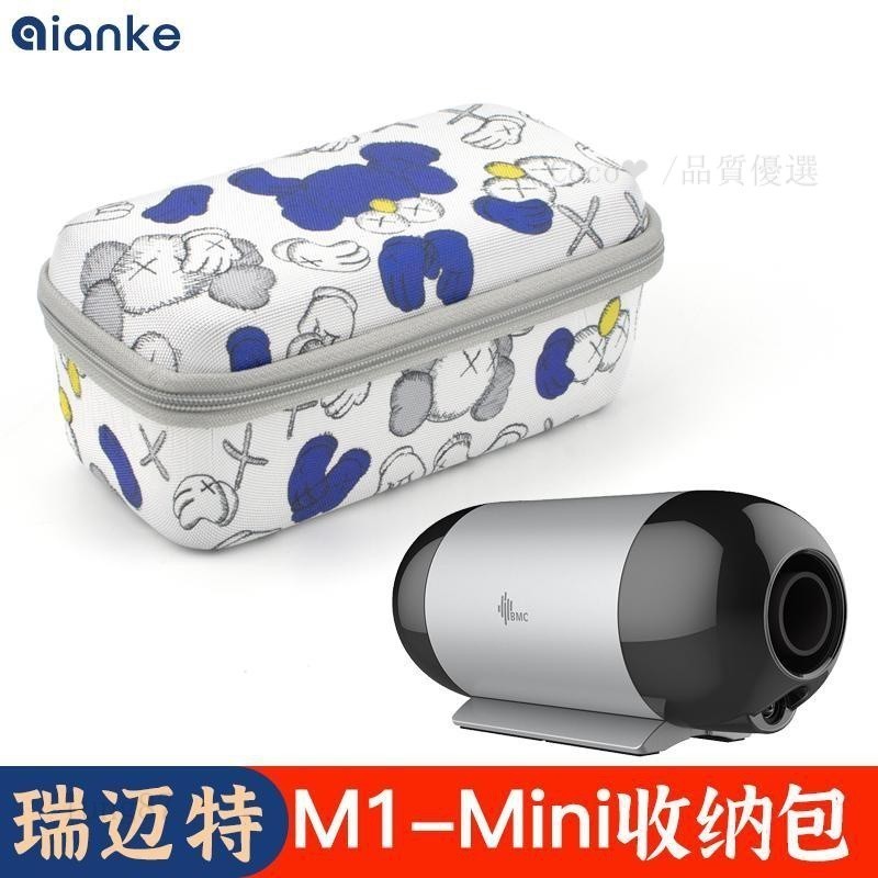 優選🔥適用於瑞邁特M1Mini呼吸機收納包M1迷你止鼾器便攜式保護套收納盒