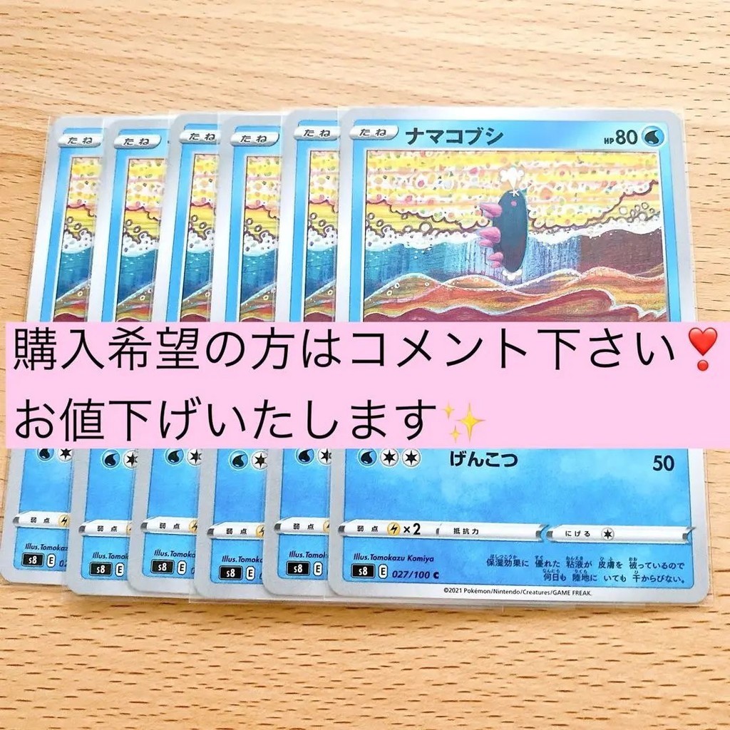 寶可夢 神奇寶貝 pokemon 集換式卡牌遊戲 拳海參 日本直送 二手