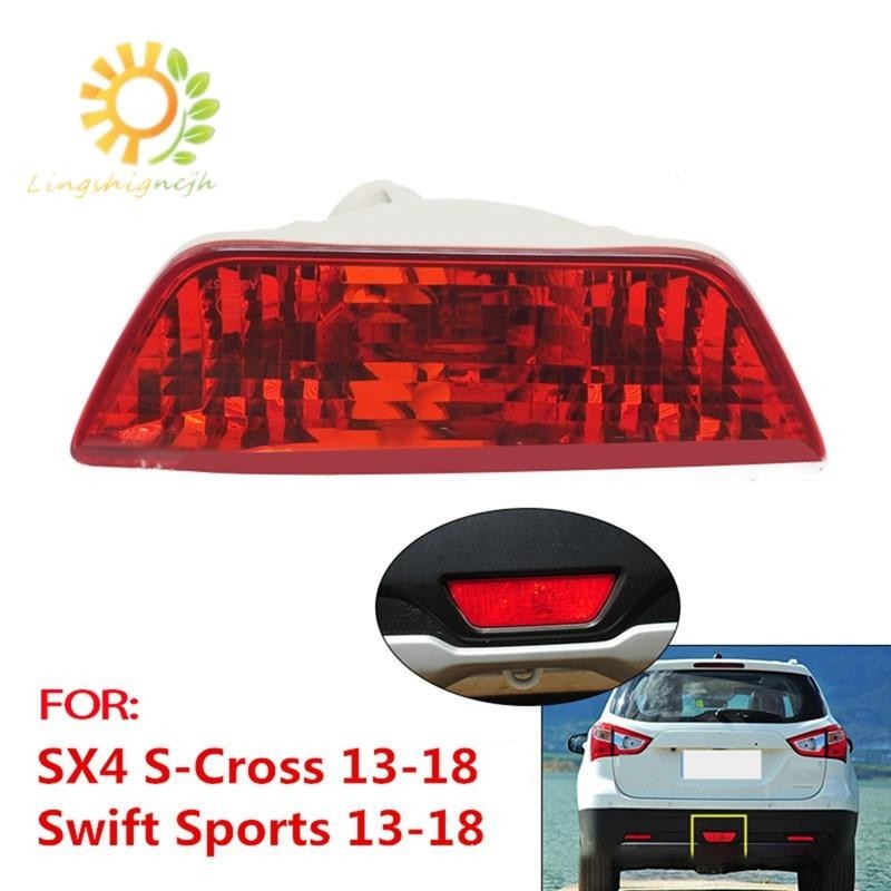 SUZUKI 鈴木 SX4 S-Cross Swift Sports 2013-2018 款汽車警示燈 LED 後保險槓