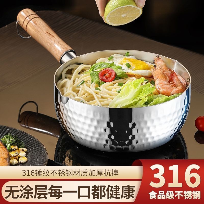 日式316不鏽鋼雪平鍋奶鍋無塗層寶寶輔食鍋不粘湯鍋煮麵鍋泡麵鍋