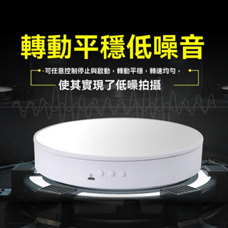 展示臺 盤旋轉展示臺 自動電動轉盤旋轉展示臺 攝影小珠寶直播調速拍攝架 模型拍照臺底座