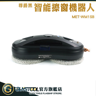 GUYSTOOL 洗窗機器人 擦玻璃 洗窗戶神器 打掃機器人 全自動洗窗器 MET-WM1SB 擦窗神器 智慧擦窗機器人