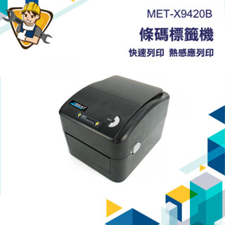 【精準儀錶】標籤列印機 價格標籤機 條碼列印機 價錢標籤機 出貨標籤機 超商出貨單 MET-X9420B 熱感標籤機