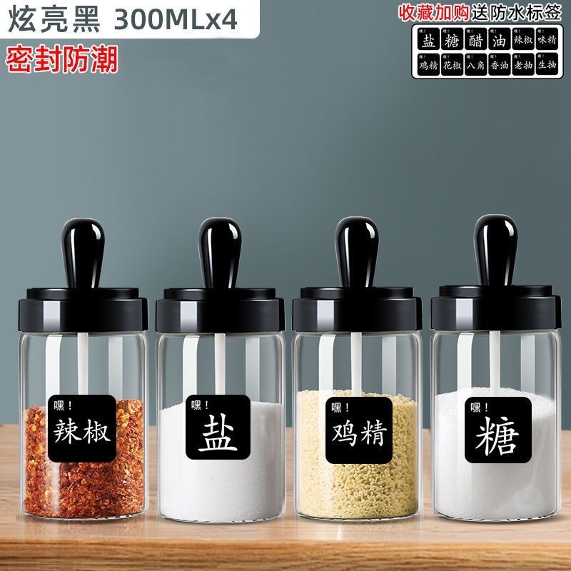 調味罐玻璃鹽罐廚房調料罐子家用調料瓶油壺鹽味精調料盒組合套裝5.10