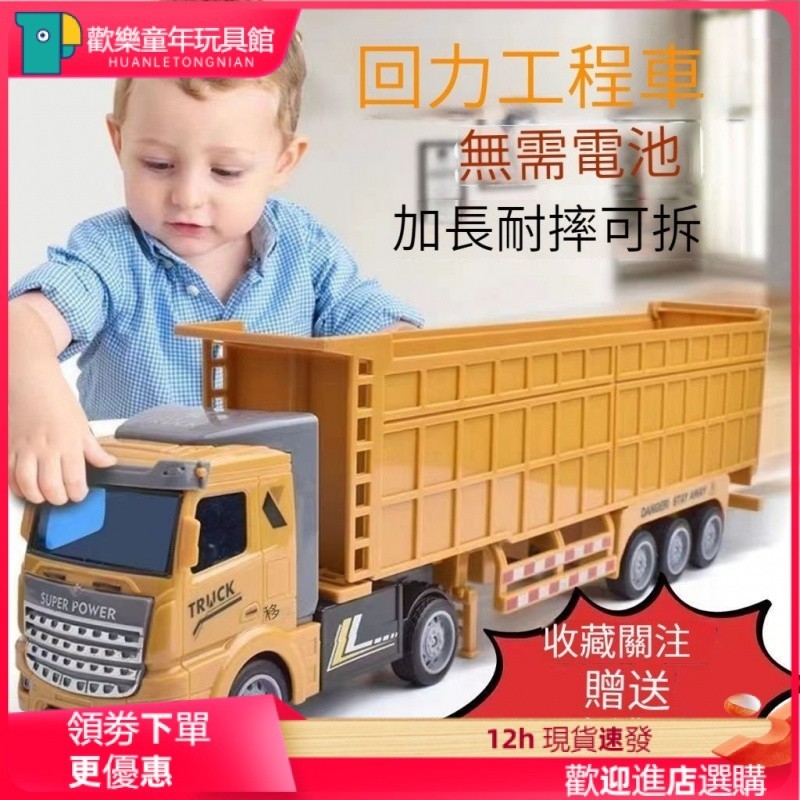【歡樂童年】✨✨【現貨】tomica 卡車 兒童玩具車 貨櫃大卡車 工程運輸車 拖車 油罐車 男孩寶寶玩具 汽車模型
