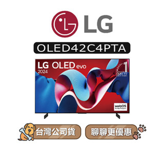 【可議】 LG 樂金 OLED42C4PTA 42吋 OLED 4K AI語音物聯網智慧顯示器 LG電視 42C4 C4