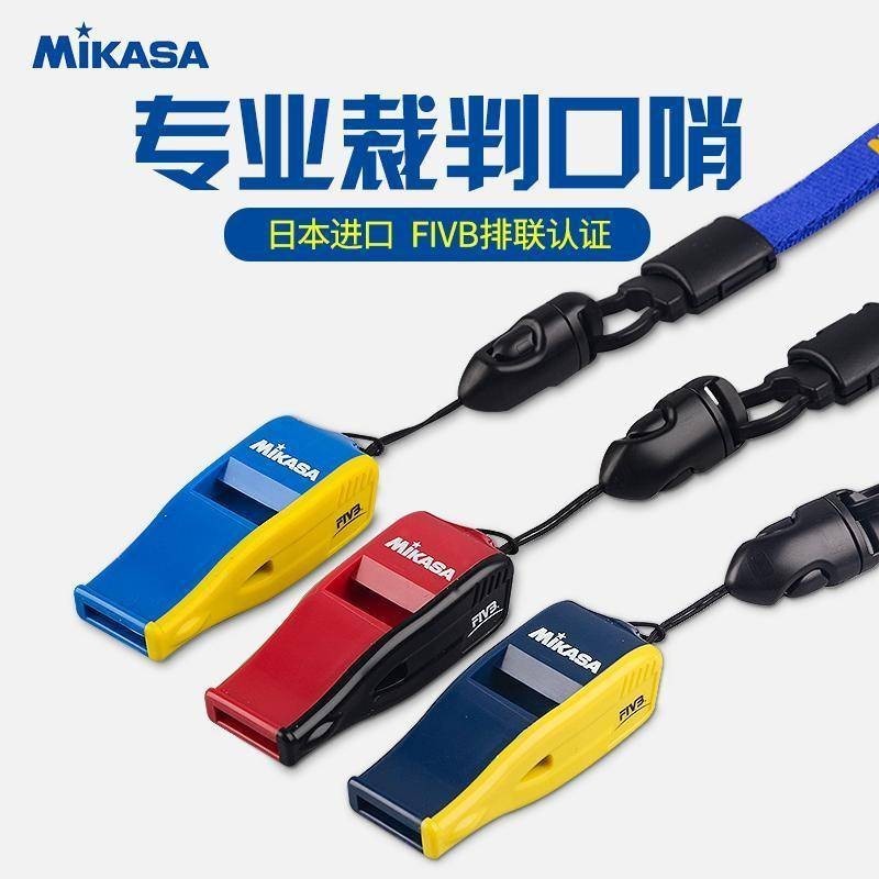 MIKASA米卡薩排球裁判用紅黃牌挑邊器口哨子氣壓測試錶裁判套裝