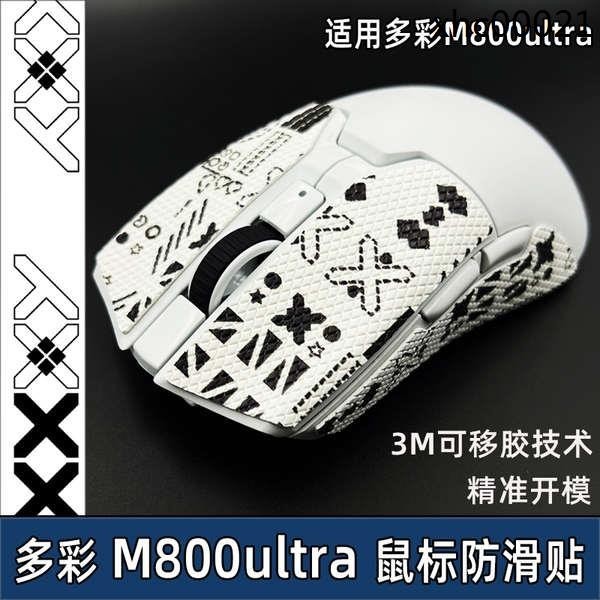 熱銷· 適用多彩M800ultra滑鼠防滑貼M800U防汗吸汗貼m800貼紙ultra背貼