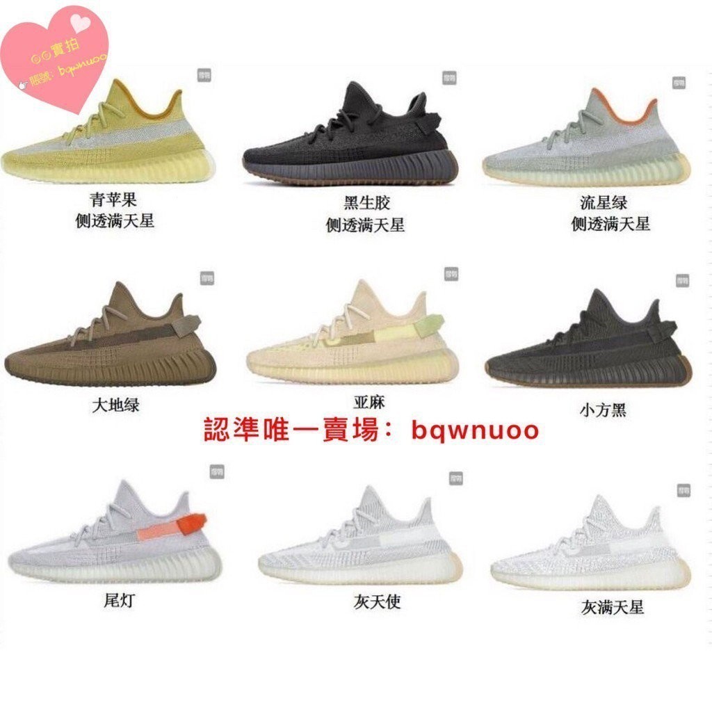 Whj4 trueboost 高品質添加 Yeezy 350 V2 椰子鞋尾燈黑色星空天使yeezy35