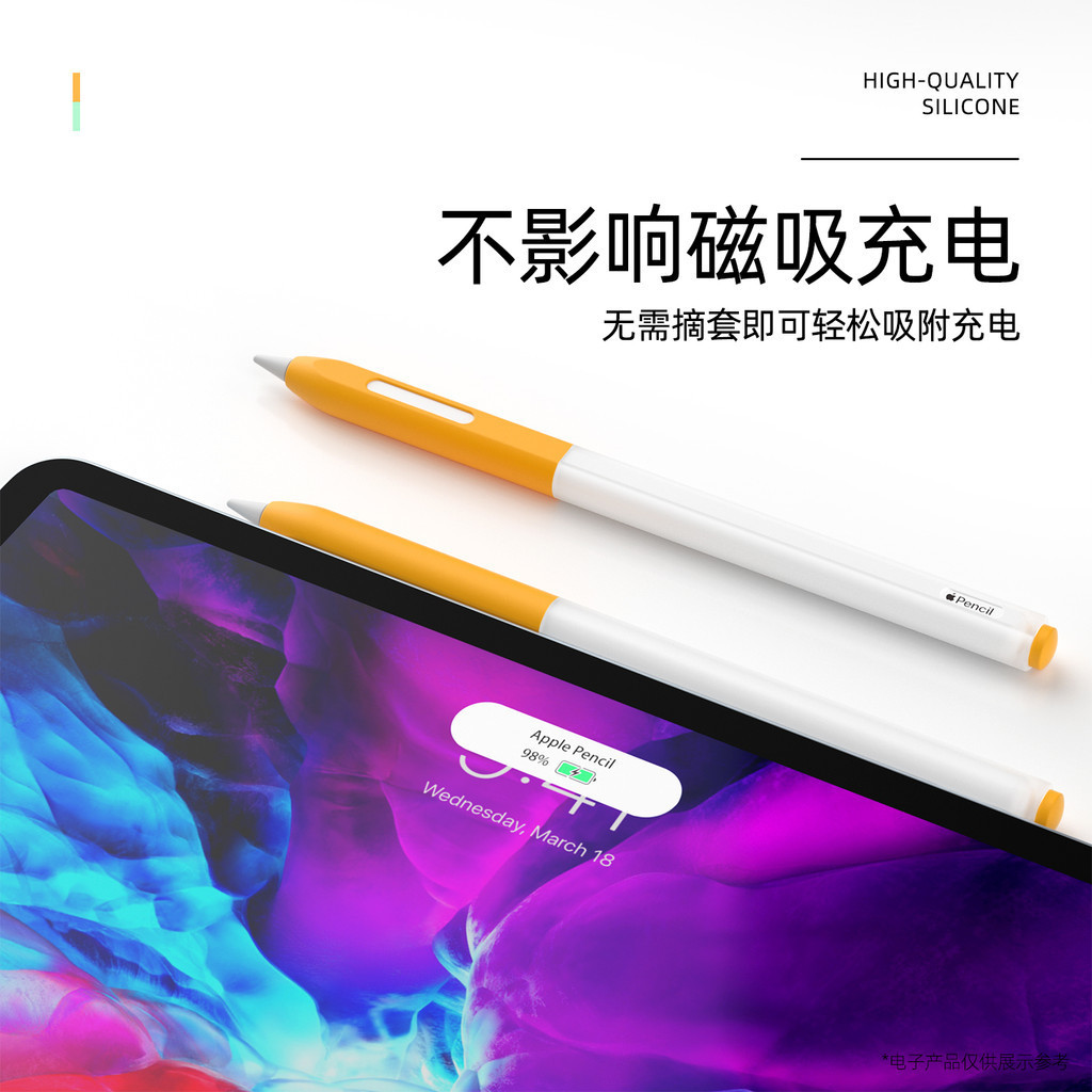 【2024超薄】睦森適用蘋果筆Apple pencil pro保護套pencil2矽膠二代筆套iPadpencil磁吸透
