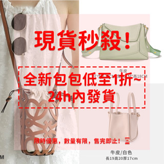 【清倉秒殺】隔日到貨💥真皮斜揹包 韓系 托特包 牛皮包包 半價撿漏 大容量斜揹包 女包 全新孤品 手手提小方包 郵差包