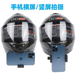 適用gopro運動相機頭盔下巴支架機車機車騎行手機支架拍攝設備