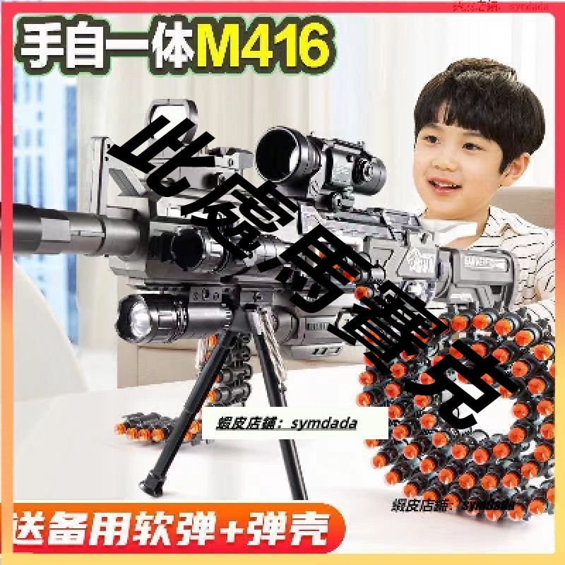 【兔兔母婴】M416玩具 電動兒童突擊步槍 軟彈步槍 全自動連發機關槍 加特林 吃雞 和平精英 男孩兒童玩具槍 禮物首選