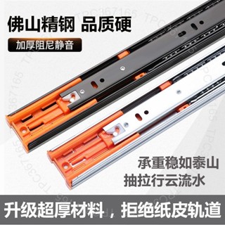 臺灣出貨 抽屜滑軌特加厚靜音不銹鋼抽屜軌道滑軌反彈阻尼緩衝滑道三節導軌DG125