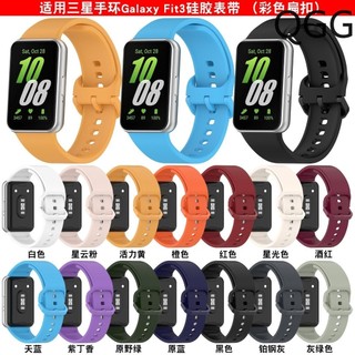 適用三星Galaxy Fit3矽膠表帶R390手環官方同款運動表帶