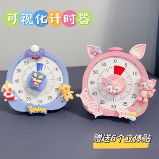 【現貨特價】南國書香視覺化計時器 學生專用定時 學習兒童寫作業 鬧鐘 時間管理器
