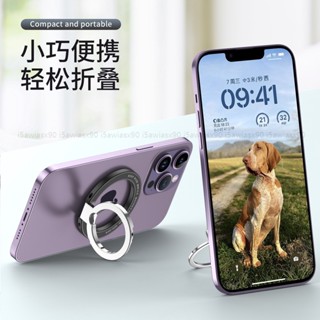 360°旋轉支架 ins爆款 Magsafe磁吸指環扣 手機支架 合金支架 強附磁吸 折疊懶人支架 金屬支架 無線充電