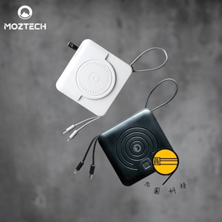 MOZTECH 萬能充 五合一多功能 無線行動電源 PD快充大功率 智慧數位顯示 充電寶行動電源 適用 蘋果 三星 小米