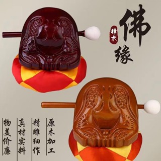 ✨新品特價/免運促銷#【加厚】木魚法器佛敎一套檀木禮佛唸佛道敎打擊樂器實木大樟木魚