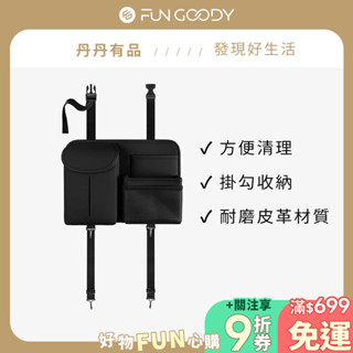 丹丹有品 | 汽車椅背收納袋 汽車收納 車用收納 椅背收納袋