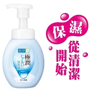 Hada-Labo肌研極潤保濕泡洗顏160ml（隨機出貨）