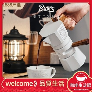 【現貨】Bincoo恆溫雙閥摩卡壺控溫煮咖啡壺意式家用戶外露營咖啡機套裝