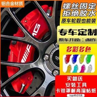 藤原&桃園出貨汽車鋁閤金卡鉗罩套專用輪轂噴漆改色鮑魚殻剎車定製運動改裝配件
