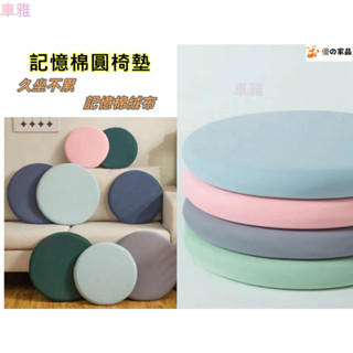 夏季冰絲圓形蒲團坐墊 圓凳子坐墊日式圓形記憶棉椅墊 記憶棉椅墊 日式坐墊 辦公室坐墊 打坐墊 塌塌米椅墊 久坐椅墊 靠墊