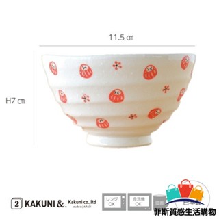 日式碗 日本飯碗 日式餐具 日本拉麵碗 日式飯碗 日本碗盤 日式湯碗 日式拉麵碗 日本陶瓷碗 達摩不倒翁 鶯歌陶瓷碗
