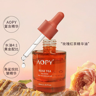 抗皺精華液精華玫瑰紅茶細紋法令紋補水原液角鯊烷抗皺精華油