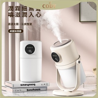 【 Cody生活舘】新款加濕器 智慧傢用大容量霧化器USB靜音夜燈小型空氣凈化加濕器