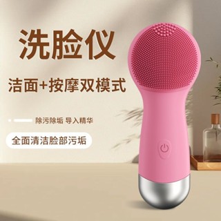 電動洗臉儀毛孔清潔器 矽膠潔面儀 臉部清潔神器按摩震動洗臉刷