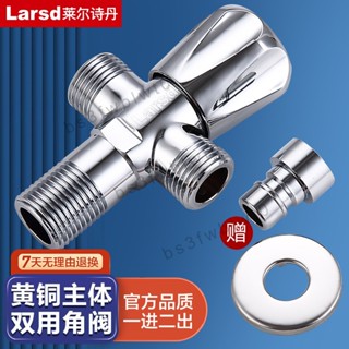 💯品質保證💯 萊爾詩丹雙齣水角閥黃銅一進二齣加長加厚三角閥4分洗衣機水嘴
