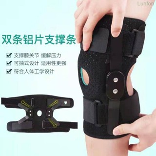 【臺出免運】半月板護膝損傷固定器膝蓋髕骨關節助力器保護支撐男女夏季保暖 助行器 行走助力器 膝蓋助力器 護膝