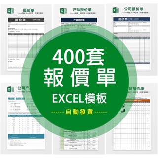 【Excel模板】 企業採購銷售裝修工程合同產品報價單通用價格表Excel表格模板 電子模板