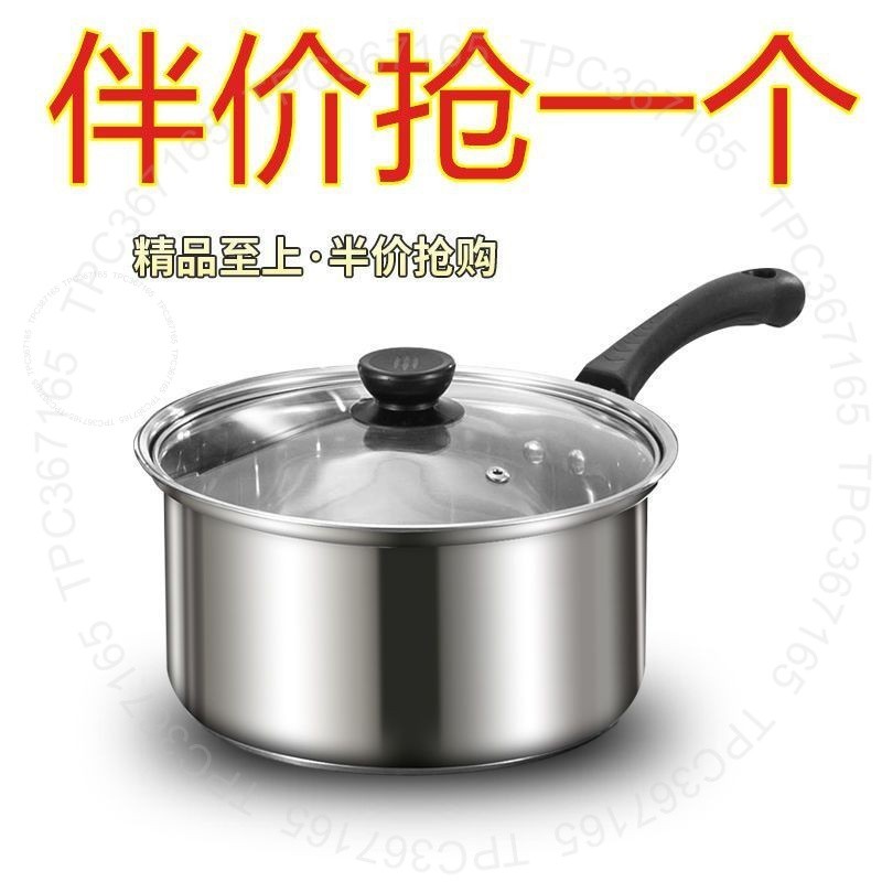 #加厚奶锅# 加厚奶锅 不锈钢 家用 汤锅 煮奶 煮粥锅 宝宝辅食 婴儿锅 宿舍 小锅 #加厚奶锅#