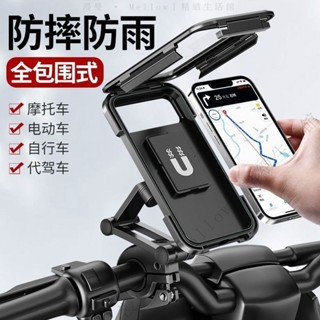 ✨臺灣出貨#【特價熱銷】防水手機架導航電動車電瓶摩托車手機支架自行車防水