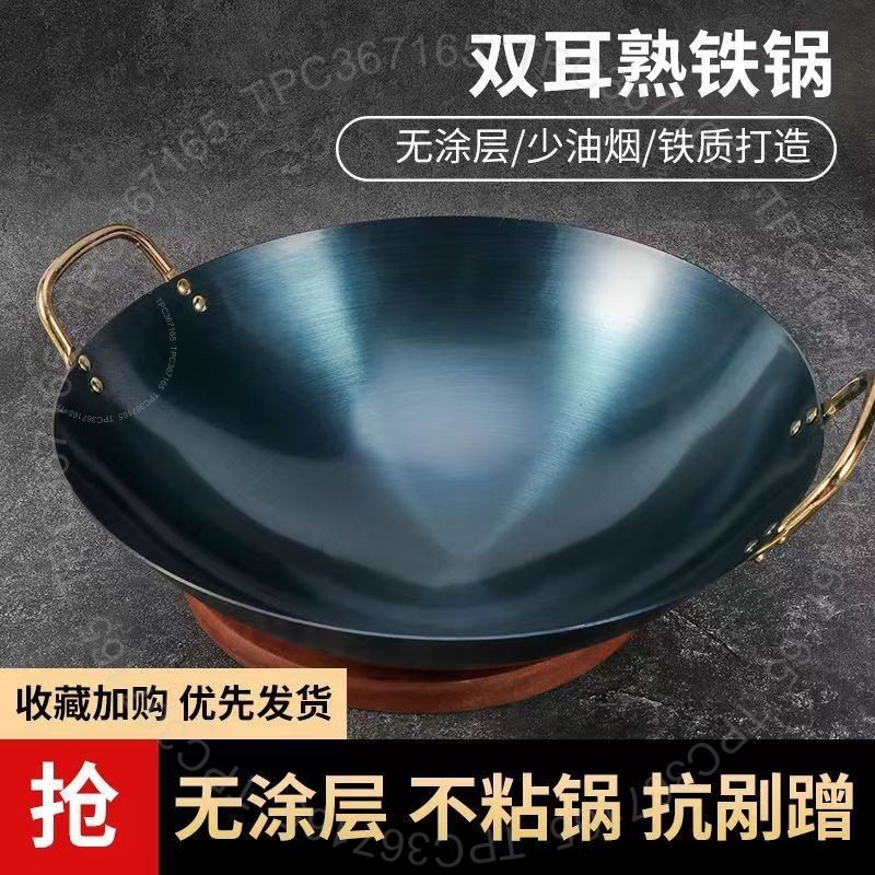 #雙耳鐵鍋# 雙耳鐵鍋家用開鍋老式飯店廚師爆炒鍋熟鐵鍋農村酒席不生銹不粘鍋 #雙耳鐵鍋#