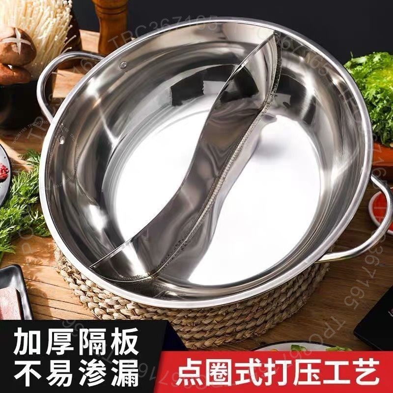 臺南出貨 鴛鴦鍋火鍋盆帶蓋加厚鴛鴦火鍋傢用不銹鋼火鍋鍋電磁爐明火專用鍋 5 2 U